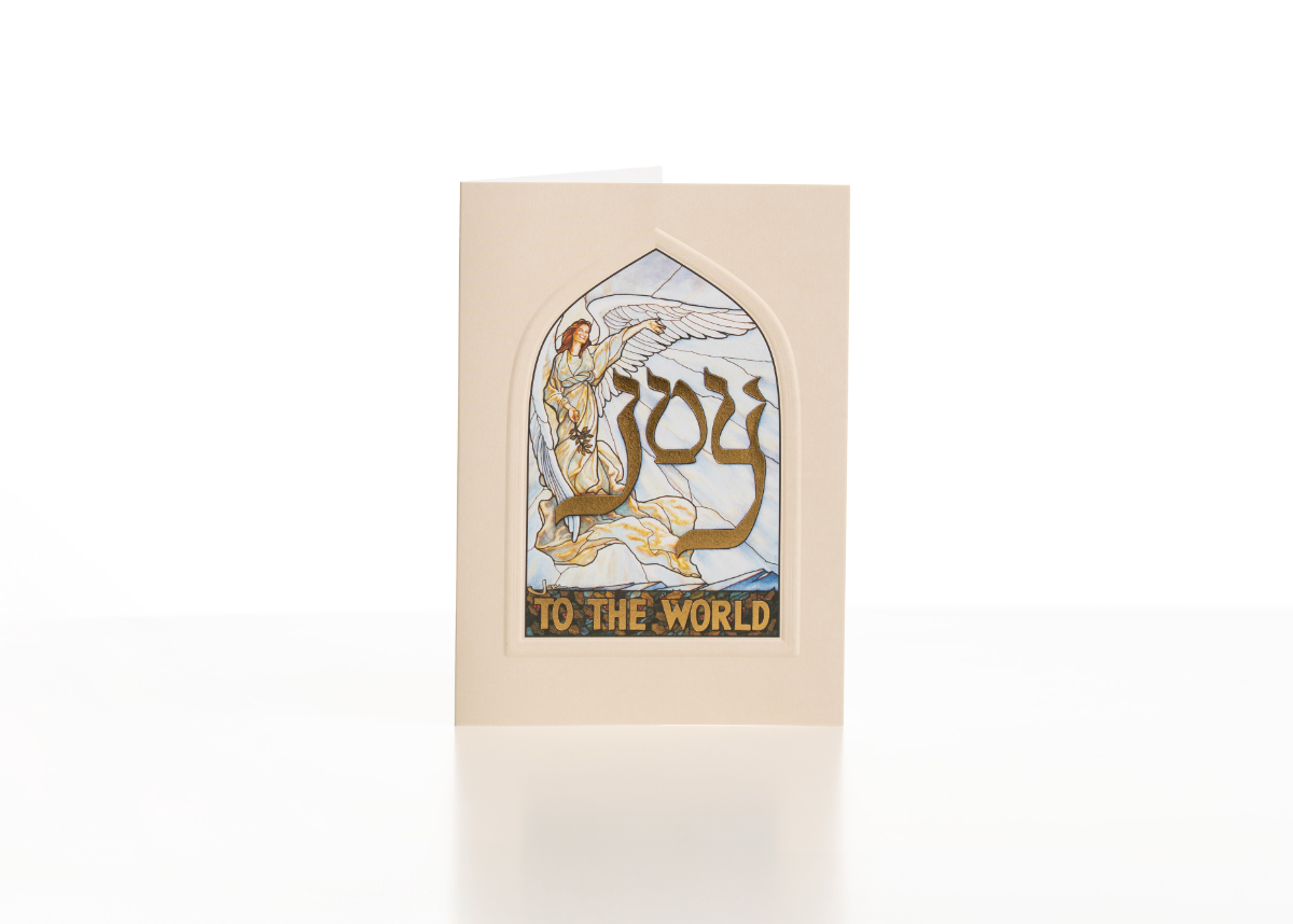 Joy to the World Christmas card front